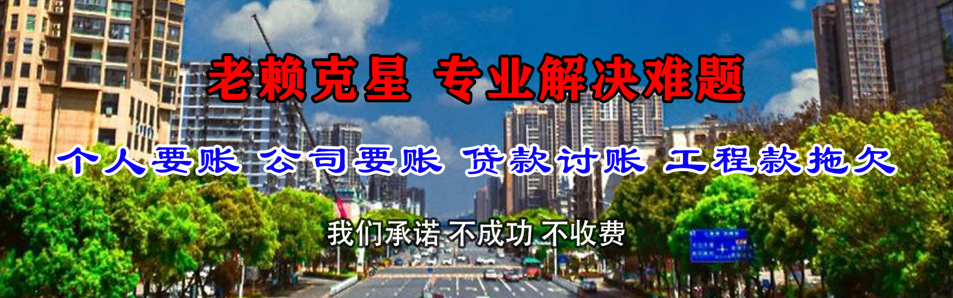 图们收账公司
